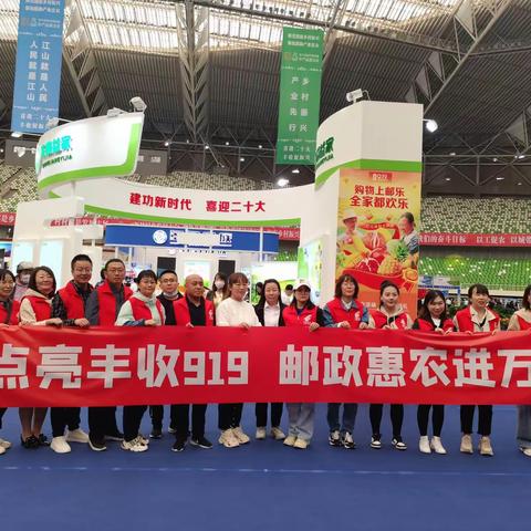 点亮丰收919，邮政惠农进万家——鄂尔多斯市分公司金秋大会战活动