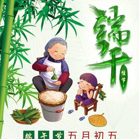 河西小学幼儿园大七班“浓情端午 粽叶飘香”主题活动