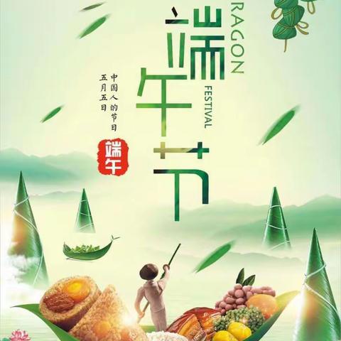 2021年白水镇芙蓉学校端午节放假通知及安全提醒