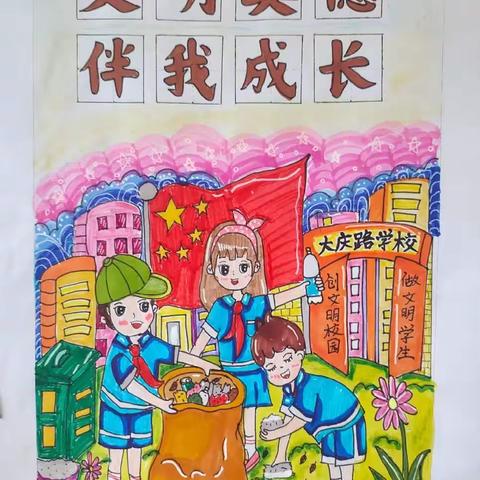 读书活动｜栖霞市大庆路学校秋天红色读书节之文明美德伴我成长活动