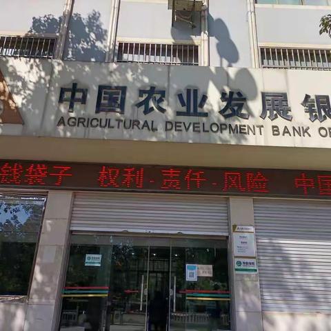 农发行祥云县支行开展“3•15”消费者权益保护教育宣传活动