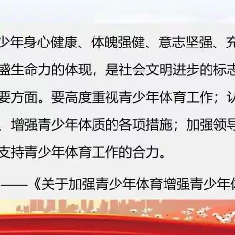 明仁北校区2021级一年二班家校直通驿站】第十四期——体育运动强大一个民族观后感