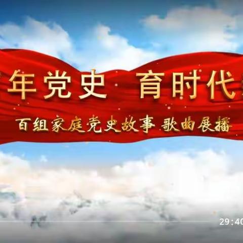 【明仁小学北校区 2021-02】观“爱我中华 颂我家乡”主题亲子诵读视频展播活动