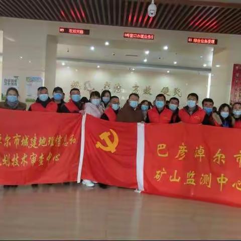 市地理信息中心党支部和市矿山监测中心党支部联合开展“国家宪法日”主题党日宣传活动