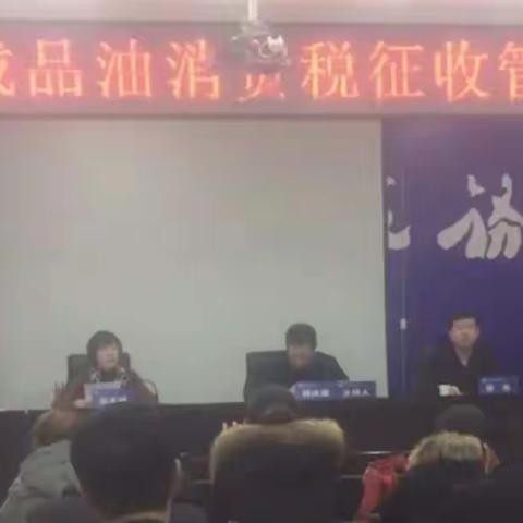 靖边县国税局对成品油纳税人进行成品油政策、管理系统3次培训工作，最终引导纳税成功开具成品油增值税发票。