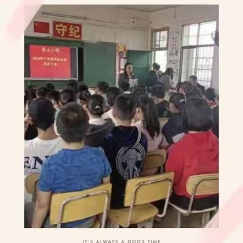 不负凌云志，奋斗正当时——谷洲镇良山小学2023年六年级毕业班动员大会