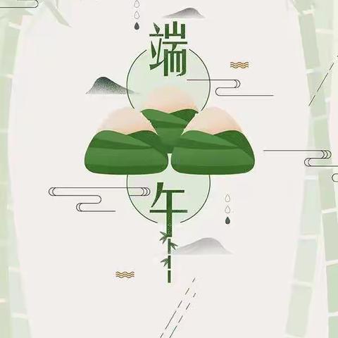 品味端午，传承文明——林旺南幼儿园端午节主题活动