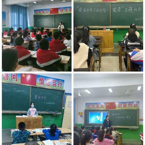 “爱我中华 民族团结一家亲”——旭阳小学