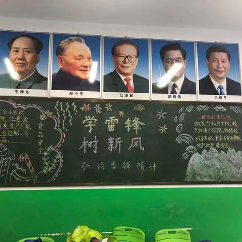 “雷锋，您好！”——旭阳小学学习雷锋活动