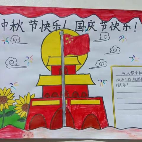 繁荣新时代,共筑中国梦—旭阳小学庆祝国庆节活动