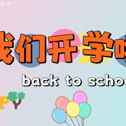 🌻一直向往 一路追光🌻–––七彩童话幼儿泡泡班新生入园记