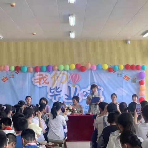 梦想从这里启航，归来仍是少年——莱山区第七小学举行五年级毕业典礼