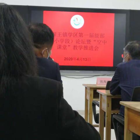 翟王镇中心小学架起空中课堂的彩虹桥