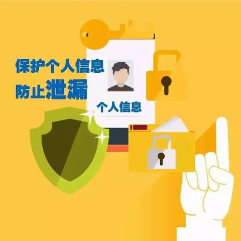 【以案说险】保护个人信息，提高警惕意识—建行太原康乐街支行案例