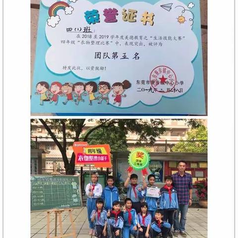 2018—2019第二学期美德教育