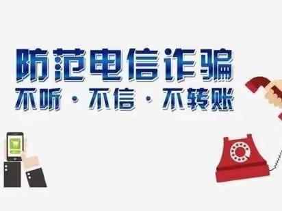 工商银行安康旬阳支行成功堵截一起涉嫌老年诈骗事件