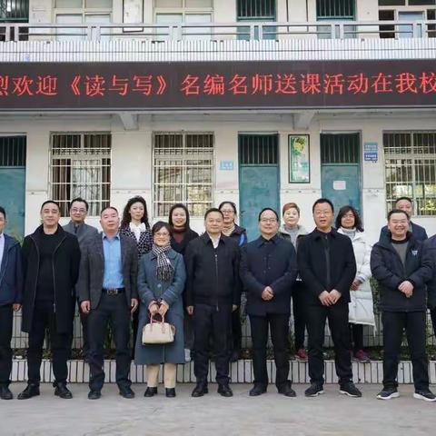 让爱远航——《读与写》名编名师走进嘉陵区土门小学