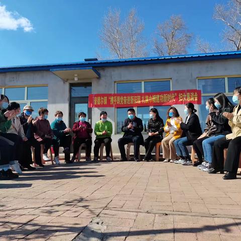 【音德尔镇】恳谈会开到了农家“酱菜园”