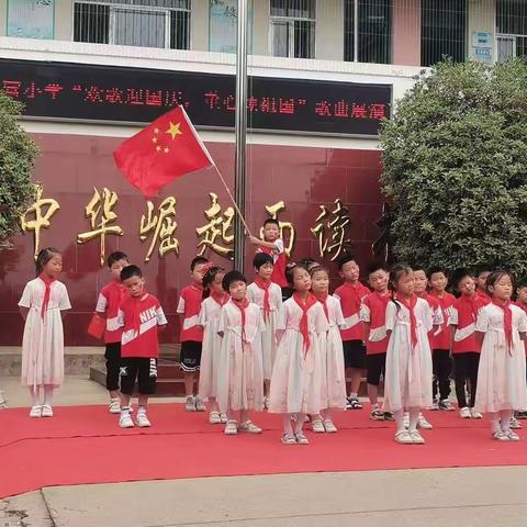 【欢歌迎国庆，童心颂祖国】——潦河镇前宋马营小学红歌大合唱