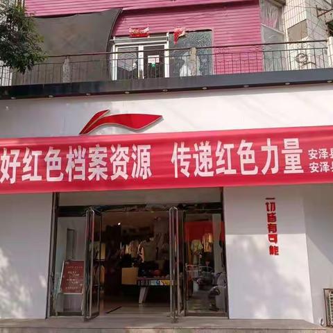 喜迎二十大        档案颂辉煌——安泽县在“6.9”国际档案日开展系列活动