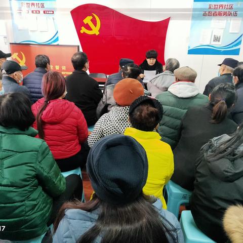 堤口路街道彩世界社区党委开展“学榜样精神，向先锋看齐——学习田象霞榜样精神”主题党日活动