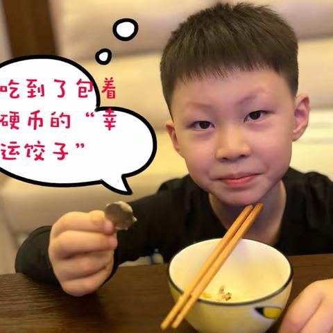 和家人一起包饺子🥟