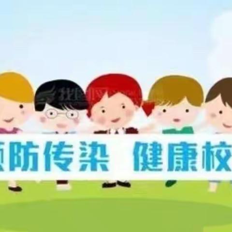 博誉致德二幼夏季传染病预防温馨提示