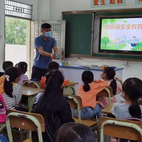 防拐骗安全教育讲座——埠场镇渡头小学