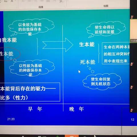 精神分析仇剑鉴