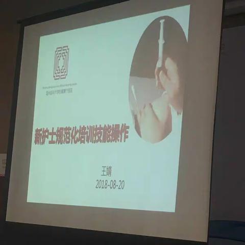 无菌技术、肌肉注射