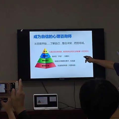 咨询师