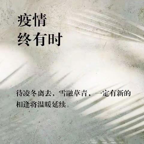 爱心接力｜寰宇公司传递战“疫”正能量