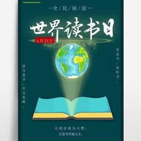 关爱学生幸福成长——城南中心校徐庄小学六年级1班快乐阅读