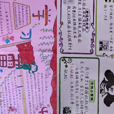 学习雷锋，我们永远在路上