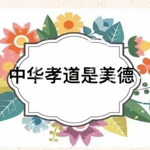 “浓浓祖孙情 开心过重阳” 洮河保护局幼儿园开展重阳节活动