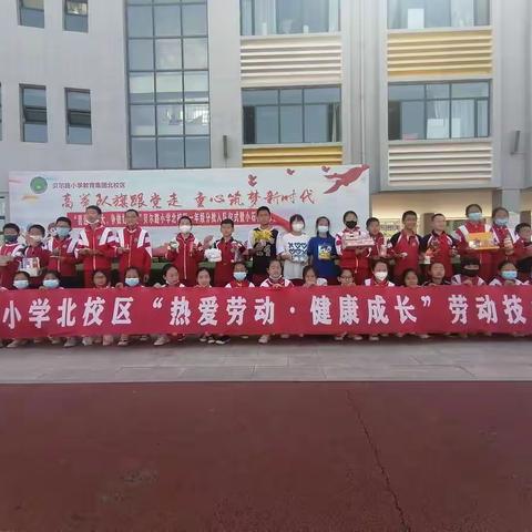变废为宝——贝尔路小学北校区垃圾分类劳动技能大赛