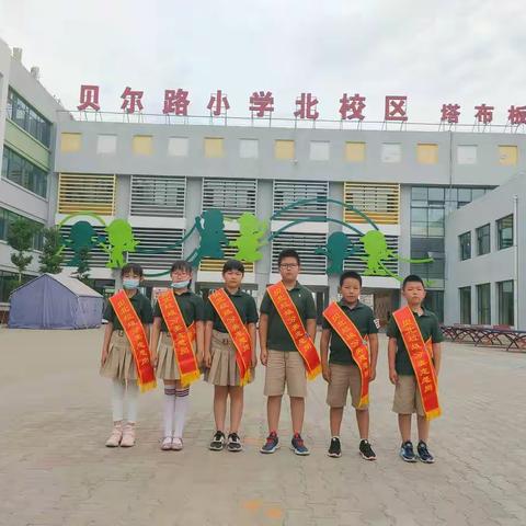 贝尔路小学北校区垃圾分类社会实践活动