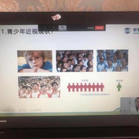 贝尔路小学北校区近视防控专题讲座