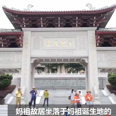 福建湄洲岛妈祖文化公园