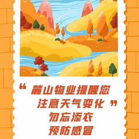 成都麓山物业管理有限公司                                         月度服务报告