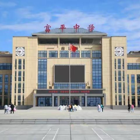 中秋月圆合家欢，同喜同贺迎国庆——记富平中学7.7班迎中秋庆国庆