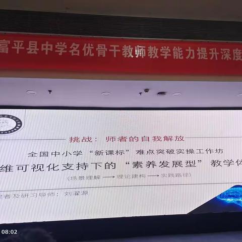 教师发展中心生物组学习简报4