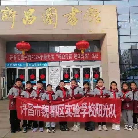 书香满寒假，阅读伴我行，魏都区实验学校二（2）班阳光小队相约许昌市图书馆参观学习。