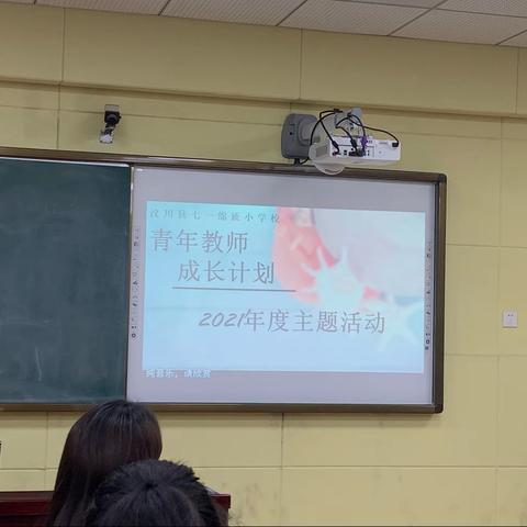 生命不息，学习不止    ——绵虒小学青年教师，成长计划（技能展示篇）