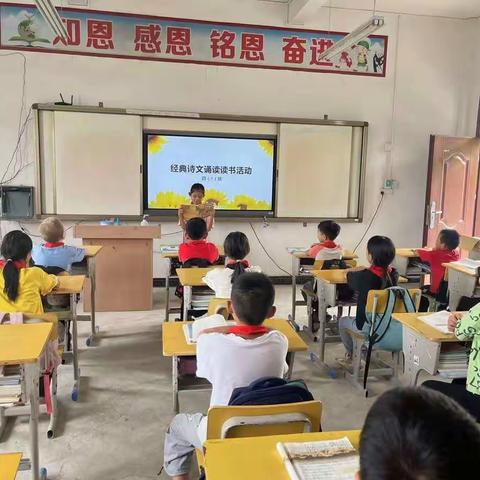 让阅读成为习惯，让书香溢满校园——浦北县乐民镇黄马小学开展读书节活动