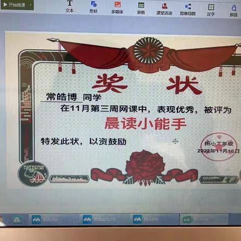 “疫”路坚守聚云端，共研共学共成长