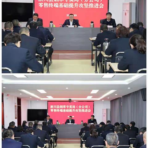 南阳市烟草公司淅川县分公司———“商零”携手一条心，终端活力再激发。