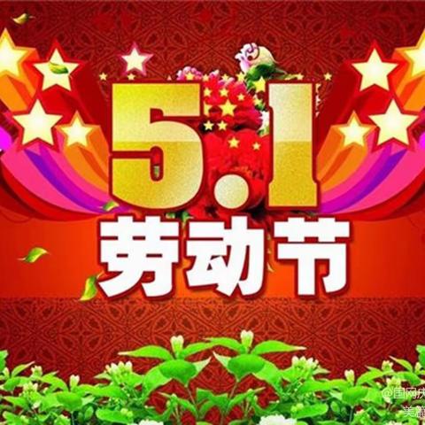 风清气正 廉洁过节