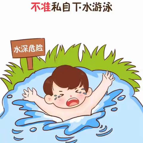 辛安渡幼儿园暑期防溺水安全教育（7月11日——7月17日）