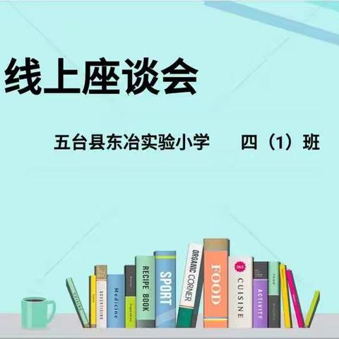 勠力同心   助力教学